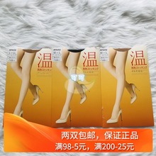 厚木丝袜 温感发热裤日本隐形透薄打底自然正品 女光腿神器春信良