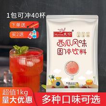 专用麦伦10味果味粉店西瓜饮品速溶粉果汁粉芒果鲜橙汁柠檬00g