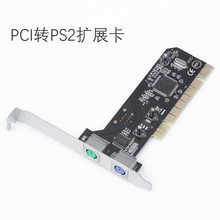 PCI转PS/2键盘鼠标扩展卡老式电脑PCI转PS2鼠标键盘圆口转接卡NEC