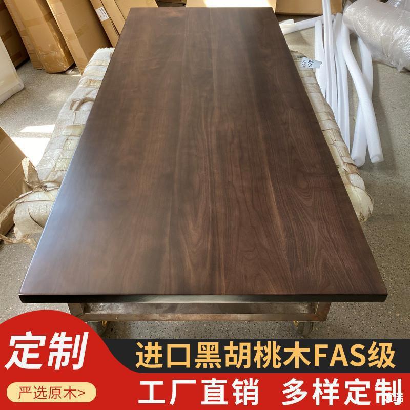 北美黑胡桃木桌板原木大板转角桌面板台面板置物柜搁板实木板厂家