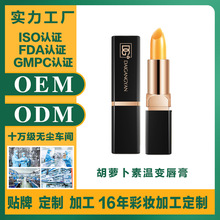 广州化妆品生产加工定制OEM/ODM外贸跨境代加工唇膏眼影腮红粉底