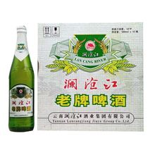 澜沧江啤酒 大瓶 580ml*6瓶 云南临沧特产 澜沧江老牌啤酒 4.1度