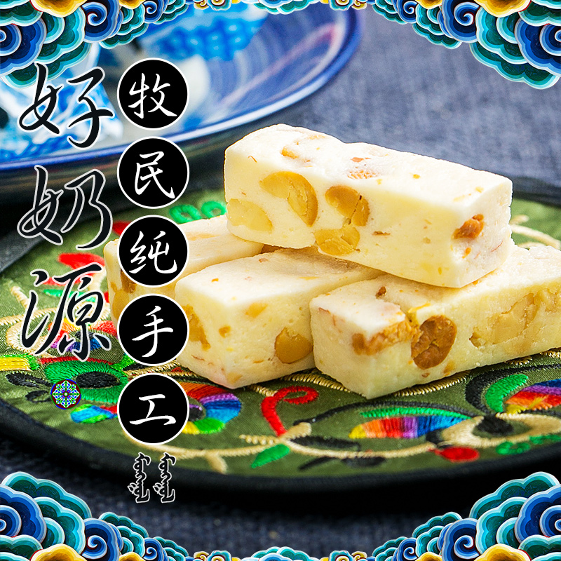牛轧糖手工自制散装喜糖蔓越莓内蒙古雪花酥牛奶花生软牛轧糖
