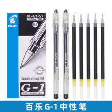 日本PILOT百乐中性笔G-1水笔0.5子弹头签字笔g1笔芯大容量笔替芯