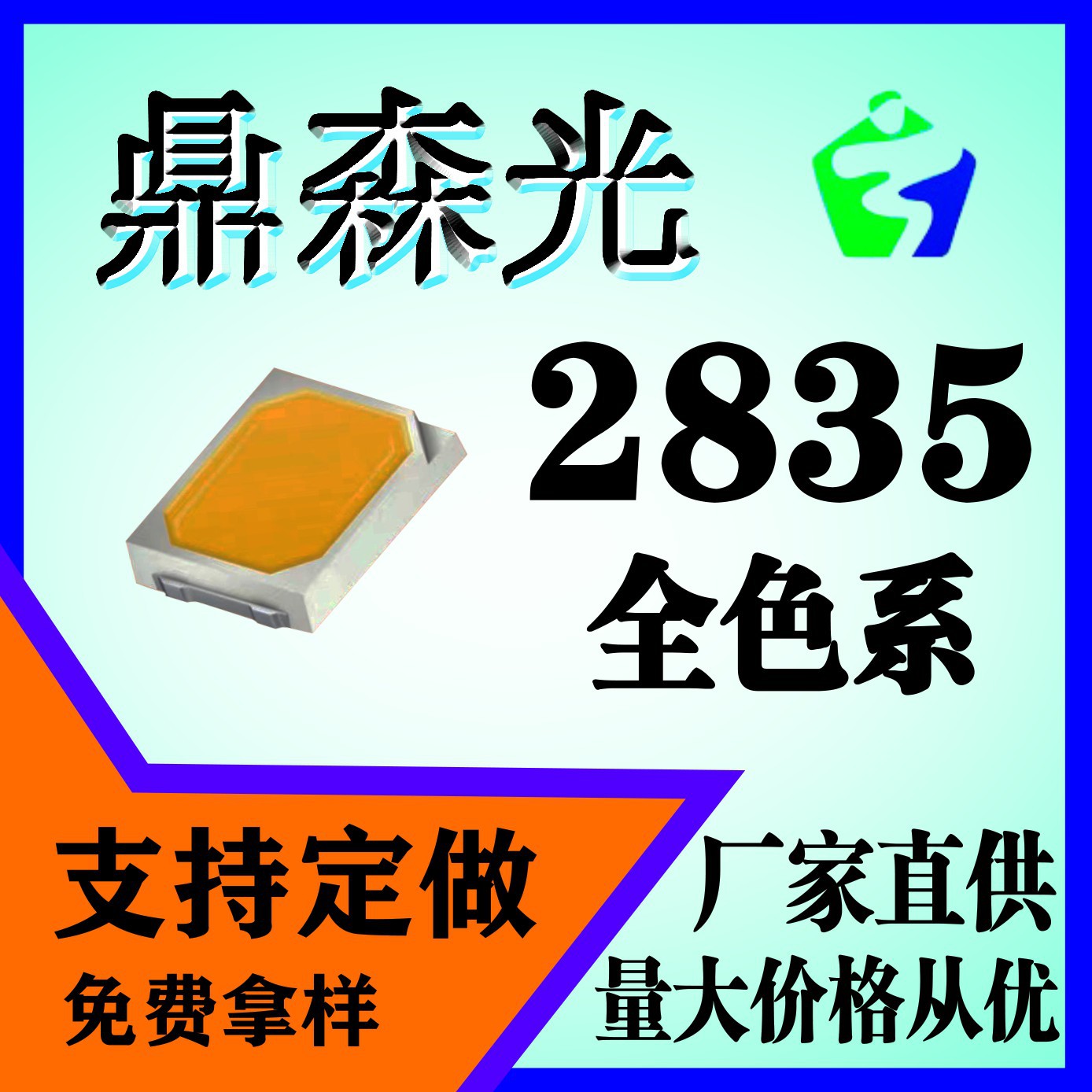 2835全色系灯珠--led发光二极管--led灯珠--贴片式发光二极管 LED