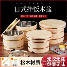 日式寿司拌饭桶豪华米饭桶拌饭木盆木桶木制加盖保温木饭桶加厚桶