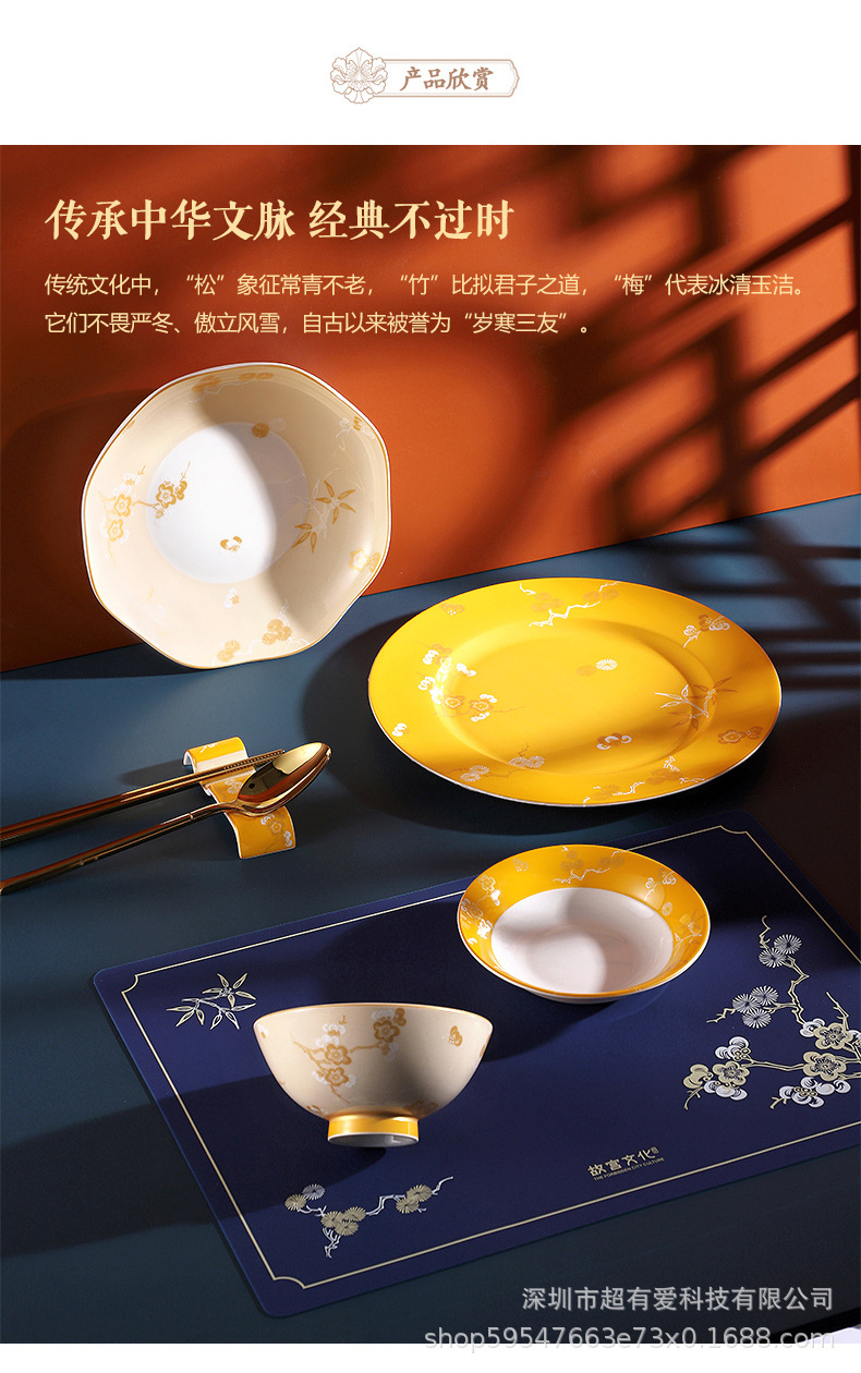 故宫文创松竹梅食餐具套装创意网红国潮古风碗盘碟商务外事国礼品