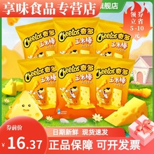 【新品上市】奇多芝士味玉米棒80g/45g新口味切达芝士味玉米薯片