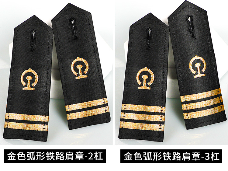 铁路肩章 肩牌 简章 铁路制服肩章新款 一杠肩牌 支持定制