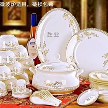 家用餐具碗碟套装景德镇陶瓷餐具中式骨瓷碗盘筷组合微波炉适用