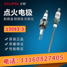Eclipse天时离子针陶瓷13093-3烧嘴液化气燃烧器配件天然气电火针