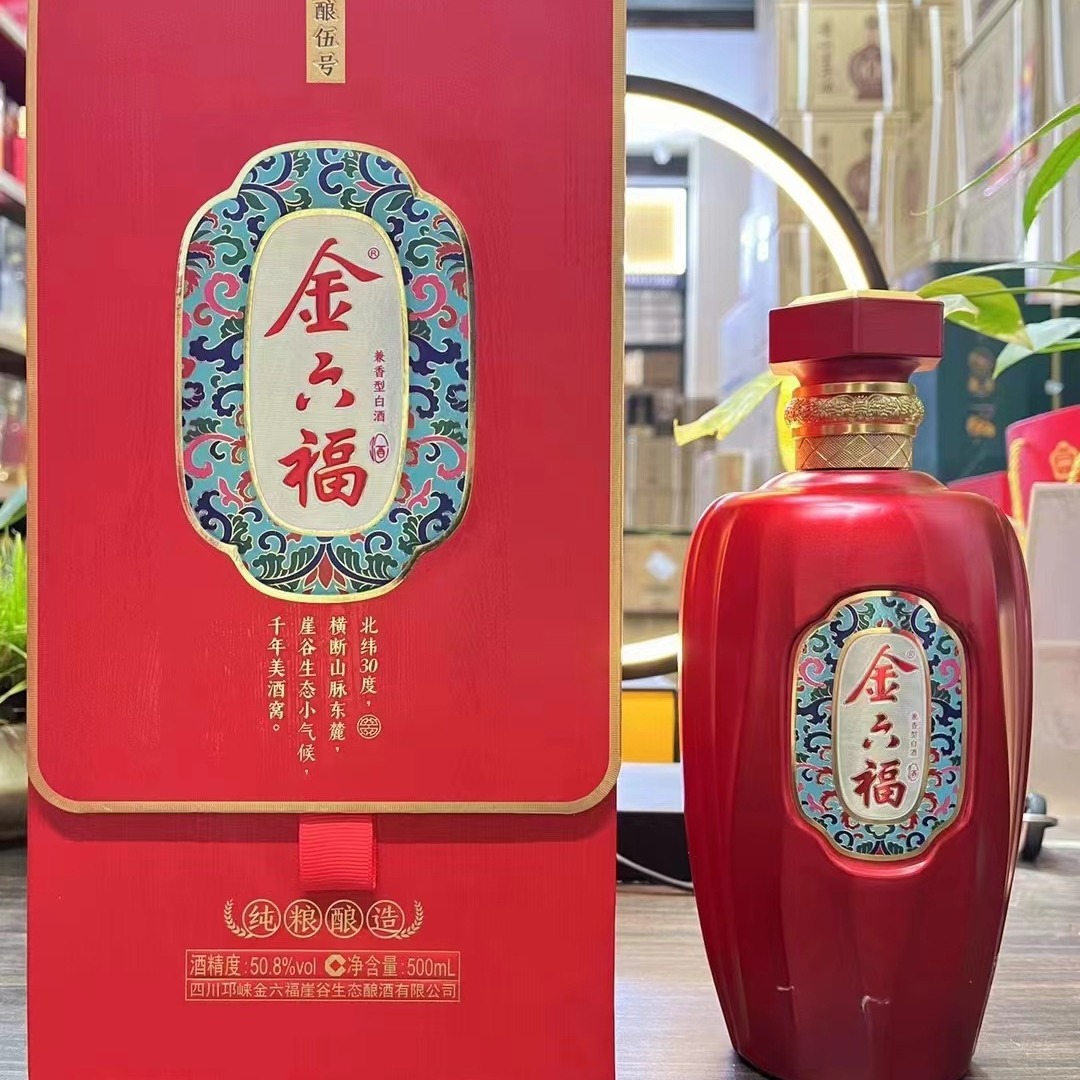 金六福金酿伍号 纯酿酿造 红色喜庆宴请招待高端白酒口粮整箱批发