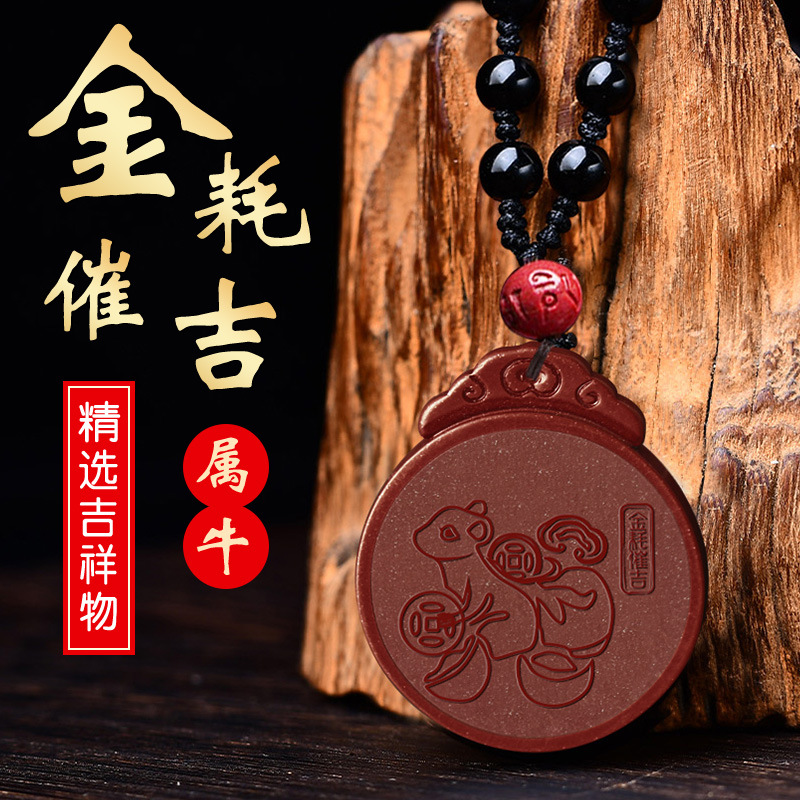 2024年朱砂吉祥物属牛金耗催吉吊坠龙年挂饰品生肖佩戴男女项链