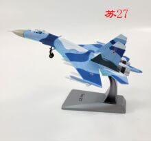1/100俄罗斯战斗机Su-27苏27仿真合金军事飞机模型成品收藏摆件