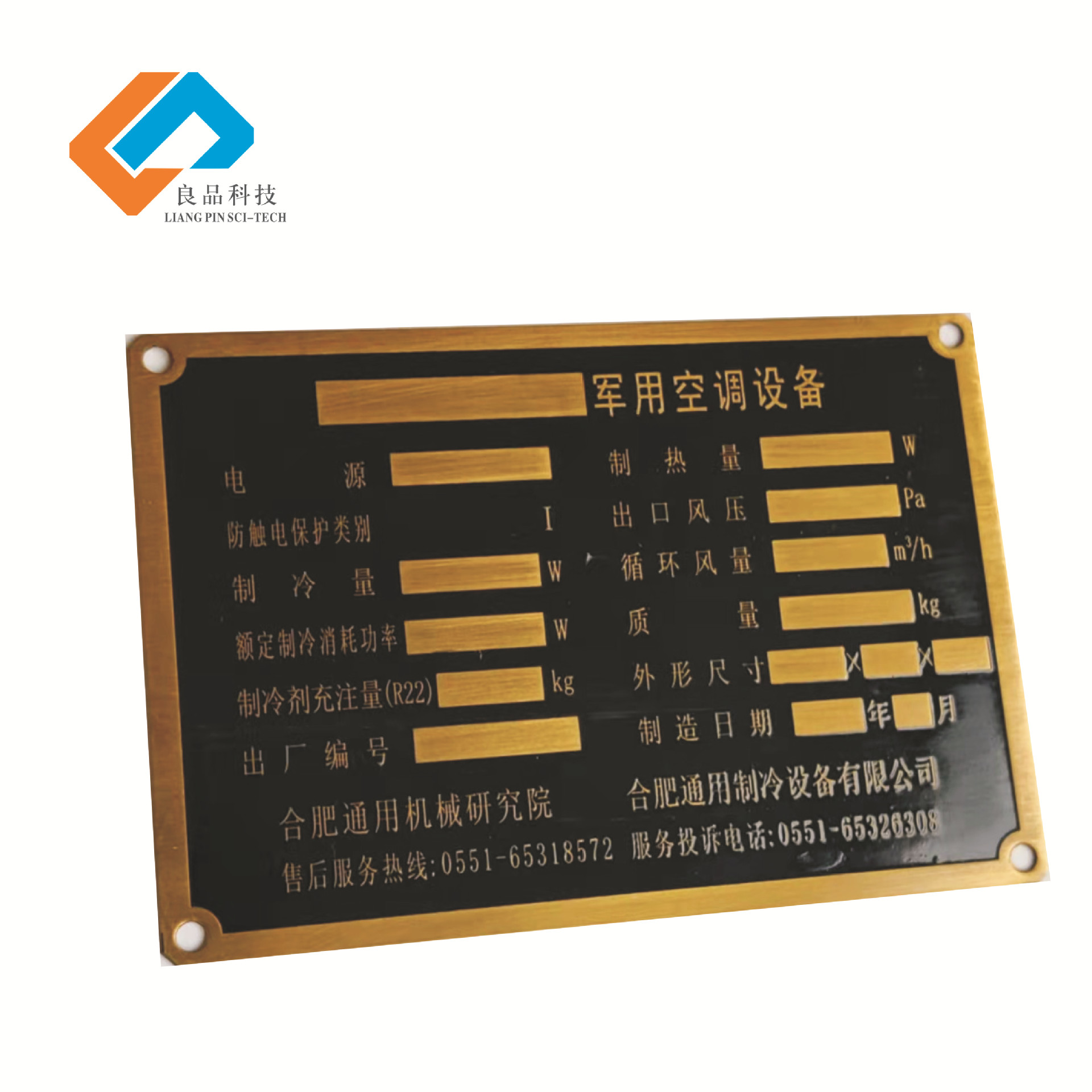 厂家铭牌制作机械设备标牌金属标牌不锈钢标牌丝印腐蚀警告标识