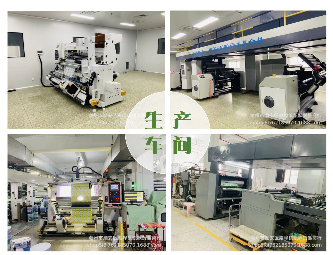 月饼包装袋卷膜