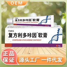 药房同款浓复方苯甲酸软膏乳膏手脚干裂脱皮开裂皮肤外用抑菌膏