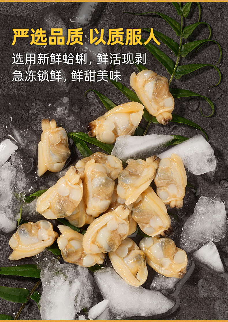 冻煮杂色花蛤肉 真空去沙去壳蛤蜊花甲肉 真鲜见冷冻海鲜批发500g