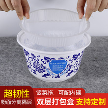 一次性餐盒带盖青花碗高档环保圆形加厚塑料商用家用外卖打包碗