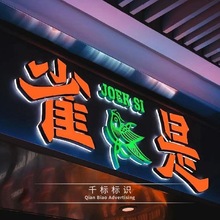 led亚克力无边迷你发光字 美容服装店商场门头招牌灯箱广告发光字