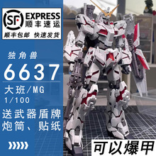 ew rg hg 独角兽 报丧 菲尼克斯 vn/bs装甲单元 爪炮 送尾巴 现货