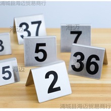 台号码牌牌桌双面立牌餐牌号餐厅台餐桌牌桌不锈不锈钢立式牌号码