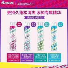 batiste碧缇丝免洗干发喷雾干洗头发洗发水孕妇月子去油蓬松