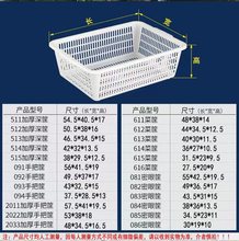沥水篮塑料洗菜蓝洗菜篮长方形收纳筐饭店水果蔬菜篮子菜筐配货框