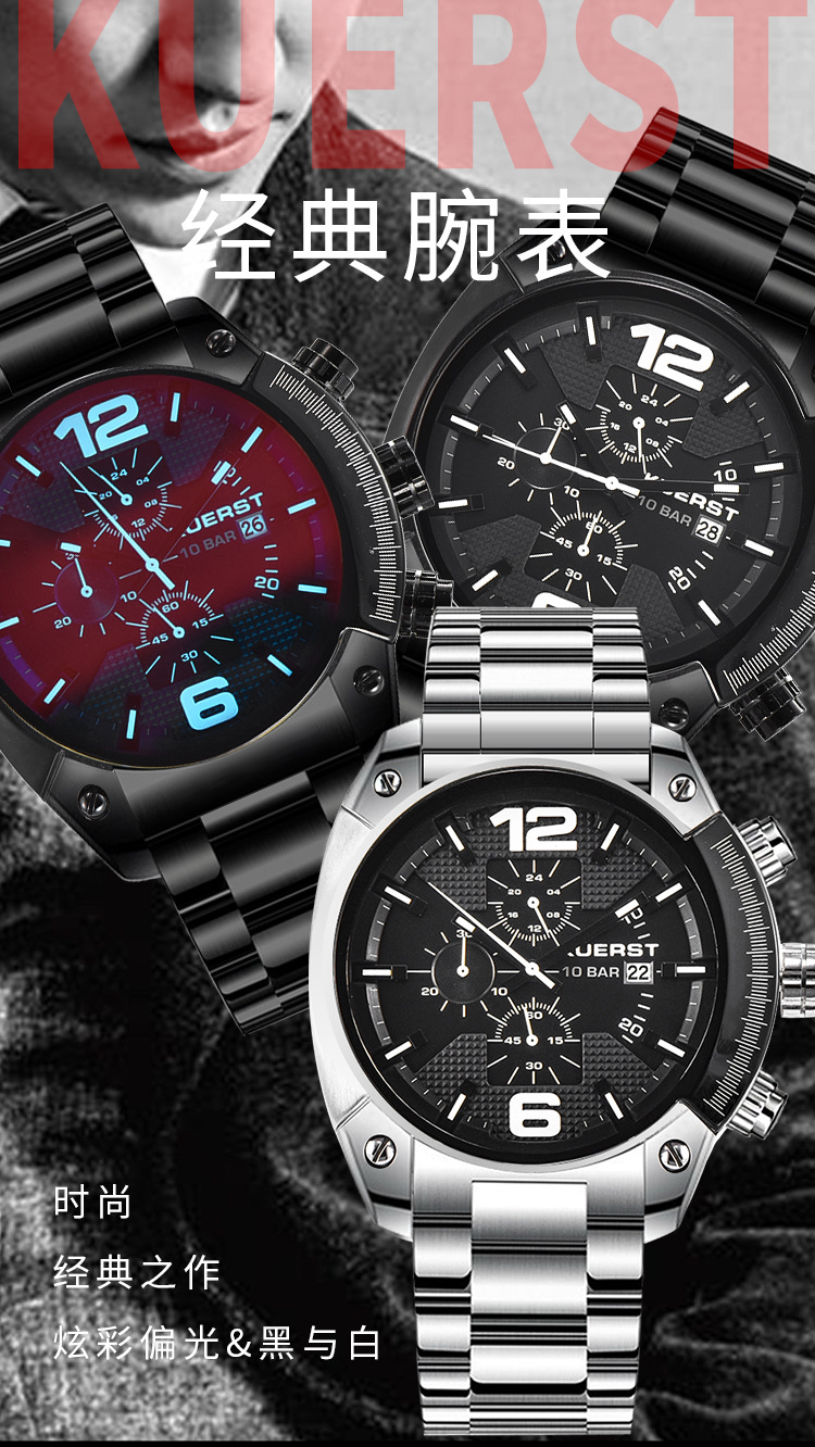 瑞士注册品牌kuerst酷尔时顿大表盘手表男士网红石英表直播代发
