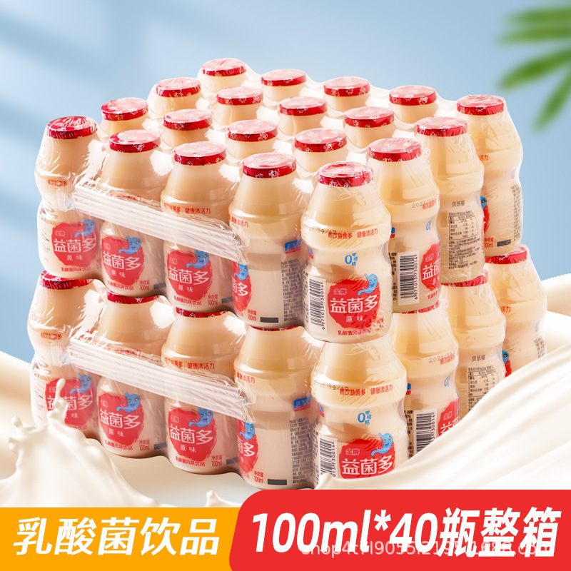 乳酸菌饮品益菌多原味饮料100ml*20瓶整箱批发含乳饮料批发代发