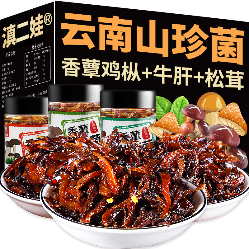 云南特产即食香蕈鸡枞牛肝松茸菌220克/瓶批发下饭菜拌饭拌面菌菇