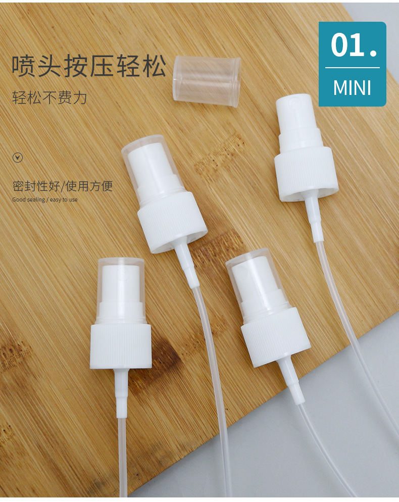 香水喷头微型喷雾器泵头塑料喷头小型喷雾喷头香水喷雾器系列