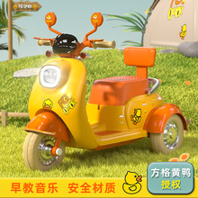 儿童电动摩托车网红小黄鸭三轮车早教遥控充电款可坐人玩具车童车