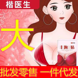 2%修正科婷丰韵美乳霜丰胸产品增大乳房外用丰胸贴变胸大神器美胸霜
