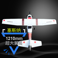 新款赛斯纳PLUS 航模固定翼 翼展1.2米cessna182入门练习机塞斯纳