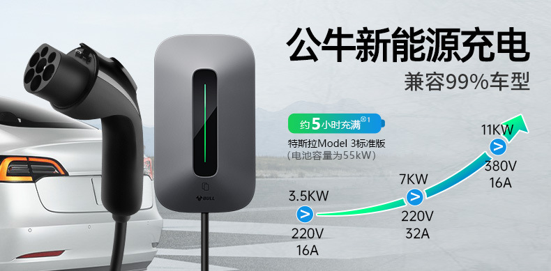Bull household charging pile column new energy electric car bracket universal Tesla charging station outdoor pole