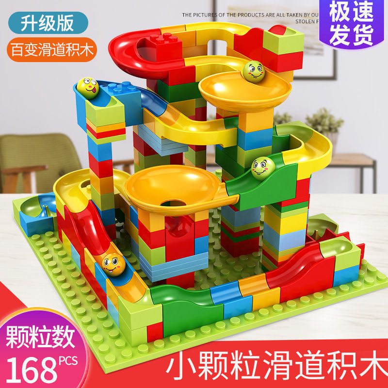 包邮小孩拼装积木小颗粒积木滑道男女孩子儿童玩具益智力跨境代发