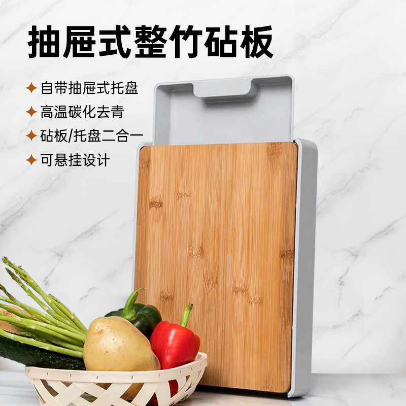 Hanging Household Drawer Cutting Board Thickened Bamboo Cutting Board Multi-Functional Fruit and Vegetable Kitchen Supplies Cutting Board