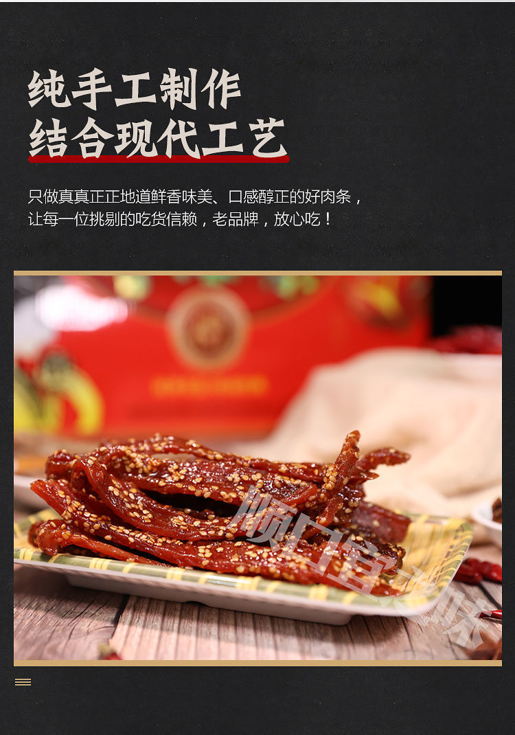 广西特产宜州猪肉条香辣猪肉干刘三姐顺口宜之味香肉条麻辣条包邮
