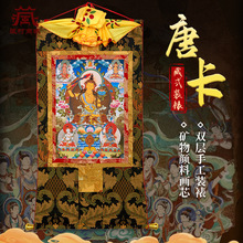 《文殊菩萨》矿物颜料唐卡挂画《五行文殊》西藏家用客厅装饰壁画