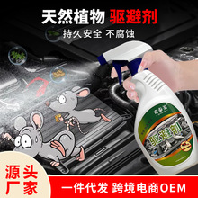 汽车驱老鼠汽车驱鼠剂老鼠膏电子猫驱鼠剂工厂怎样防老鼠防鼠剂