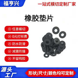 橡胶垫片生产定制减震防滑耐磨自带背胶圆形