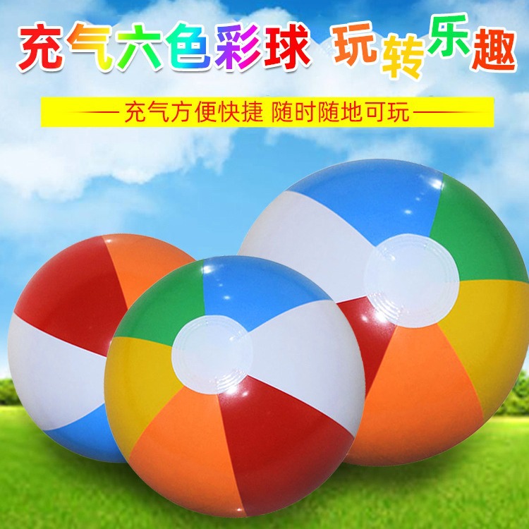 厂家现货批发PVC充气沙滩球 儿童吹气玩具球 广告充气玩具沙滩球
