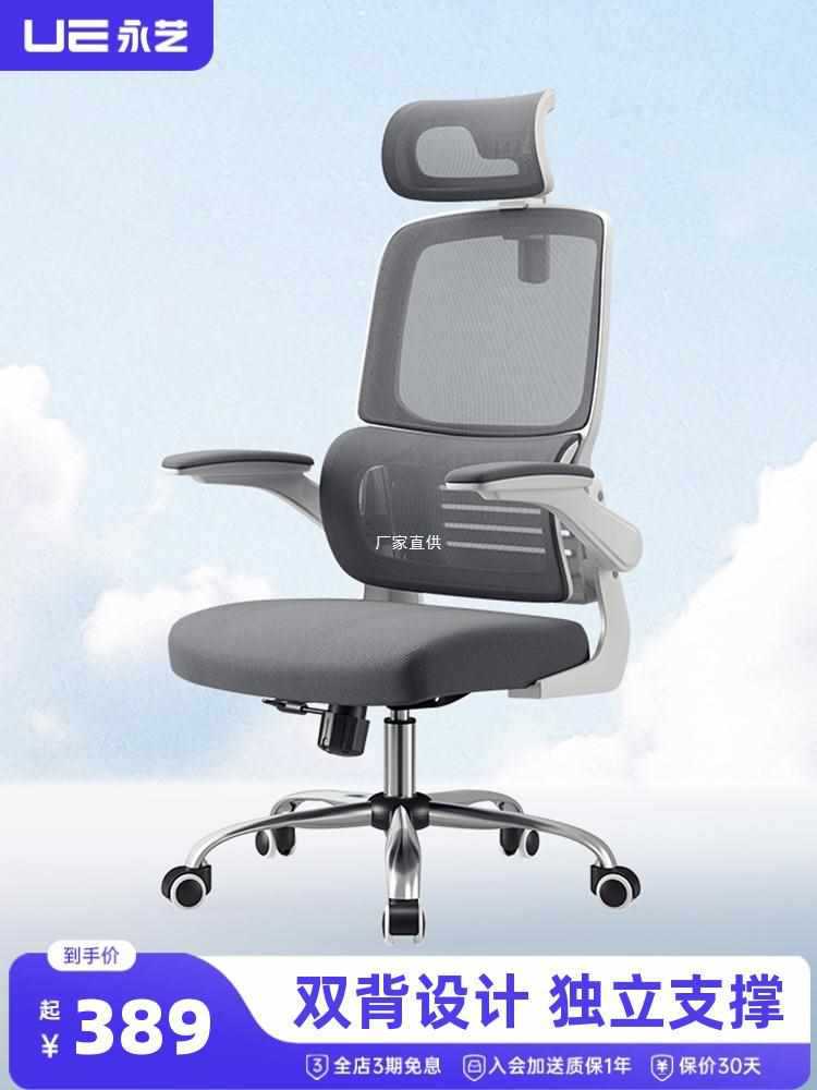 永艺人体工学椅磐石电脑椅家用办公座椅久坐舒服电竞椅书桌学习椅