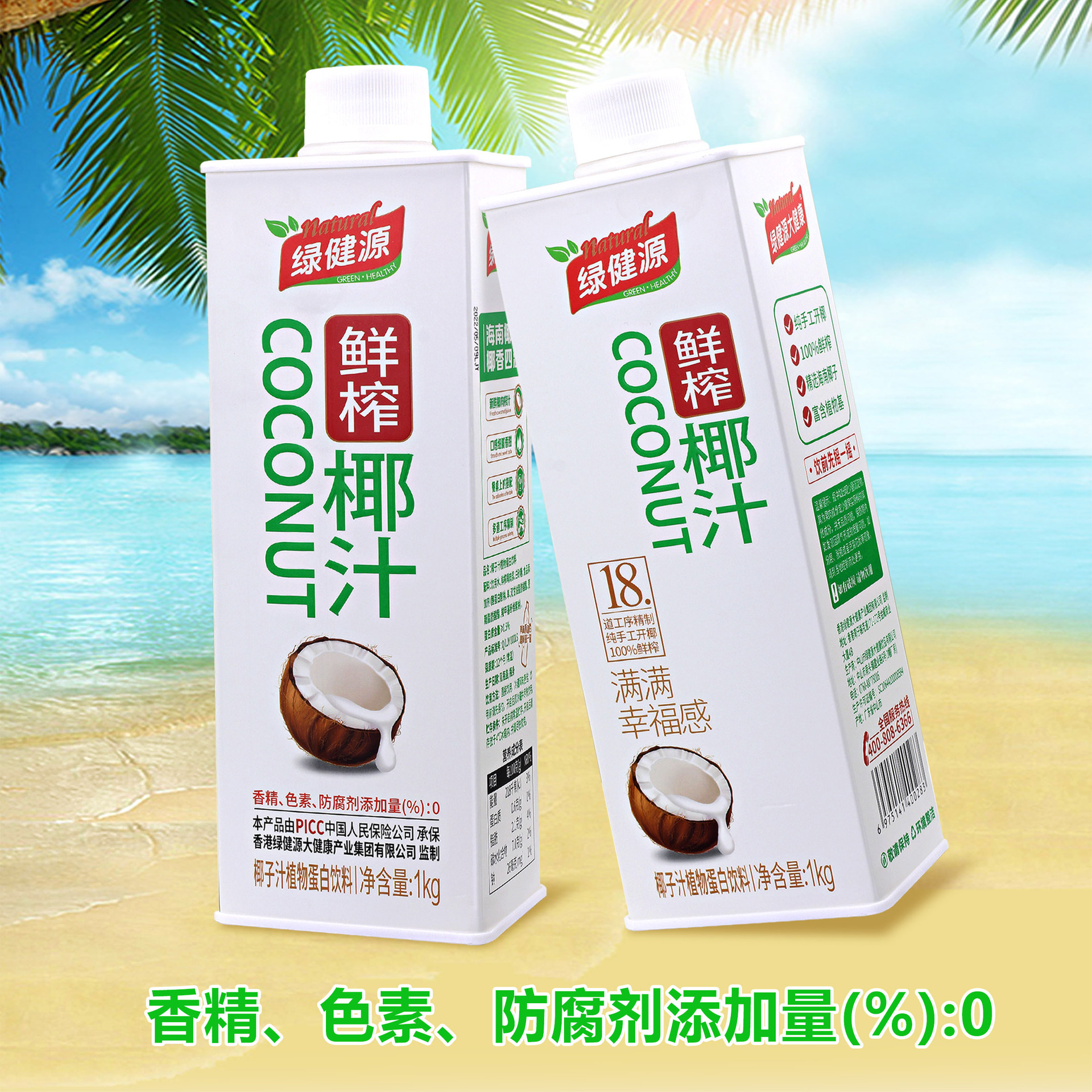 绿健源手工开椰鲜榨椰汁1000g*8瓶辣了腻了喝绿健源椰子汁