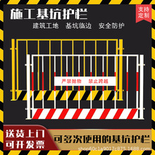 定制工地基坑护栏临时可移动安全防护围栏可移动基坑警示防护栏