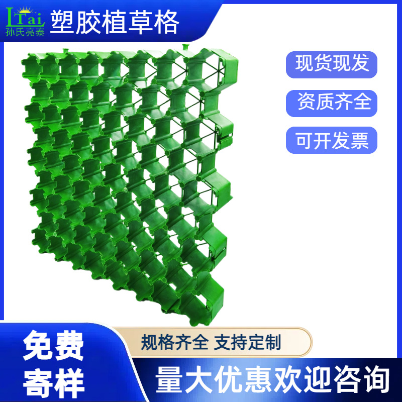 楼顶广场停车场园林绿化植草格花园护坡消防通道植草格栅厂家