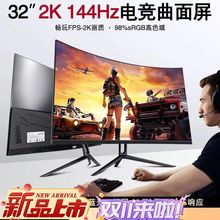 4k240hz电脑显示器2K24英寸电竞27/32/24寸曲面电竞无边框显示屏