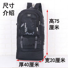 户外110升登山包男大容量旅行双肩包长途出差行李包务工返乡背包