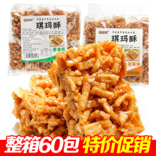 湖南特产老式干硬脆沙琪玛琪玛酥芝麻萨其马怀旧小吃整箱糕点零食